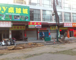 信宜中兴街 信宜中兴街